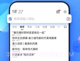 度娘v13.26.0.16截图