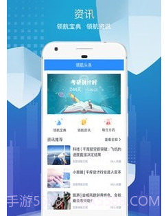 医路领航v2.21截图
