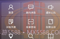 重庆税务公众号医保缴费V1.0.18截图
