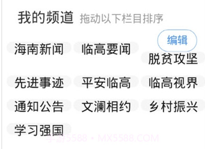 今日临高(移动融媒体平台)v2.13截图