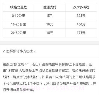 小龙巴士v1.17截图