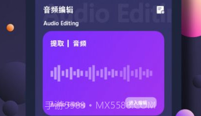 翡翠视频剪辑v1.18截图
