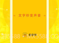 配音鸭免费版V1.0.16截图