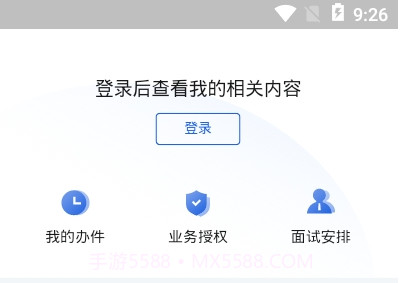 广东政务服务中心网上办事大厅（粤商通）v2.33.13截图