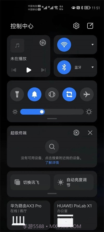 中转站3.0.0.434截图