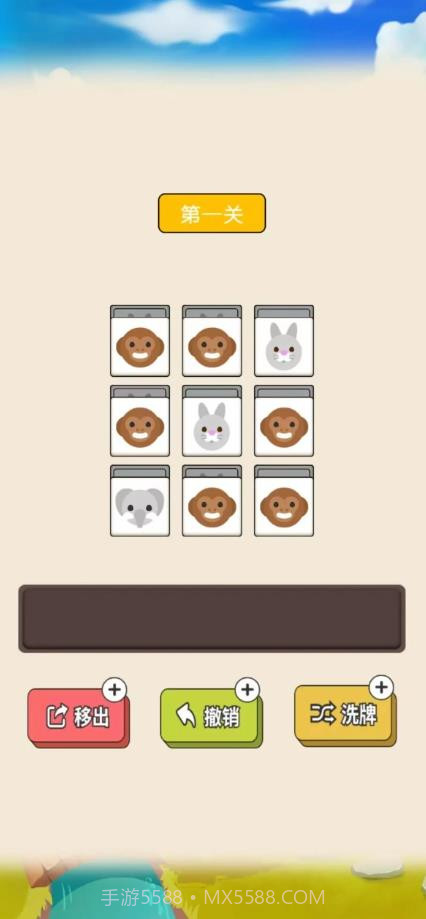 星星乐消除1.11截图