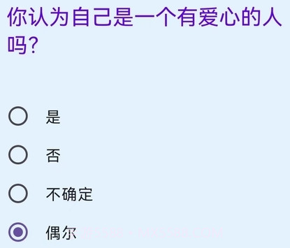 心灵小密探v1.17截图