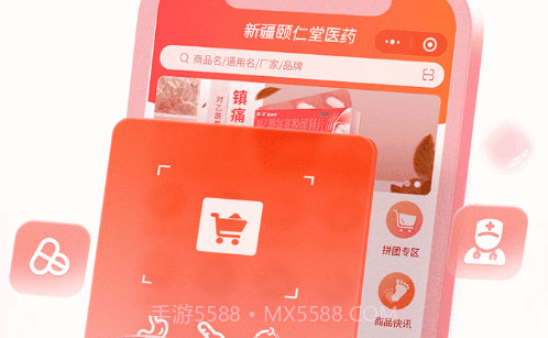 颐仁堂v1.16截图