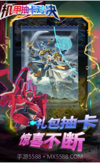 机甲抽卡对决2.15截图