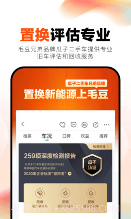 毛豆新车会员免登录v4.2.7.0截图