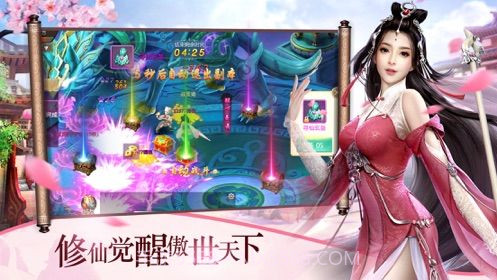逍遥九重天最新v1.1.44截图