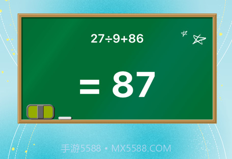 数字秒问v1.18截图
