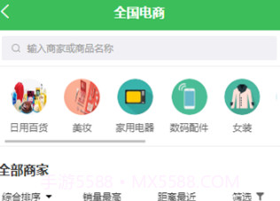 绅富商城v1.2.20截图