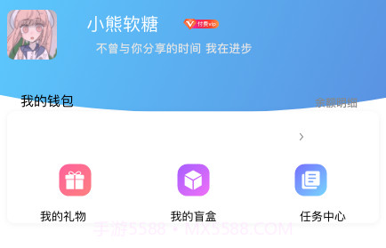 微交-大学生社交v1.0.21截图