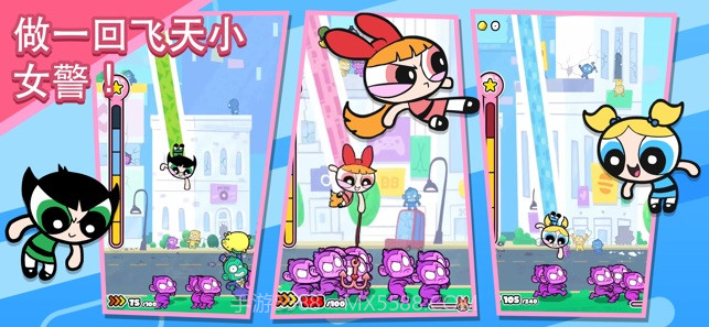 Powerpuff Girls Monkey Mania手游v1.17截图
