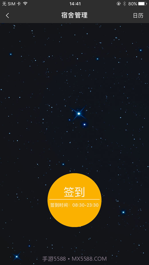 阿拉校园学生版1.5截图