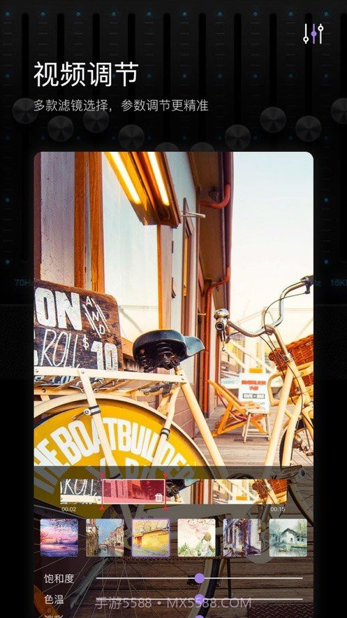 斗影剪影v1.93截图