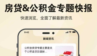 密家找房v1.0.22截图