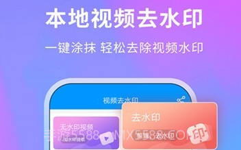 懒人去水印v2.8.0.22截图