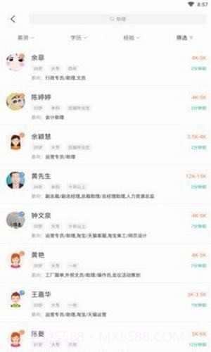 兼职招聘找工作v2.1.18截图