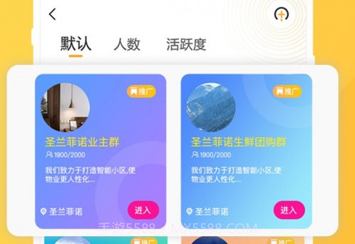 安居公社v3.22截图