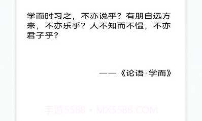 吱吱屋国学v1.0.21截图