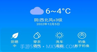 微微天气预报v1.0.20截图