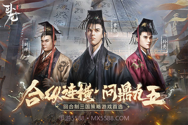 卧龙吟国际版6.0.7.0截图