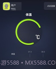 健康检测仪v3.5.23截图