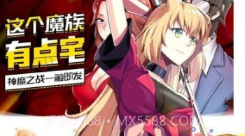 火男漫画手机版v2.2.18截图