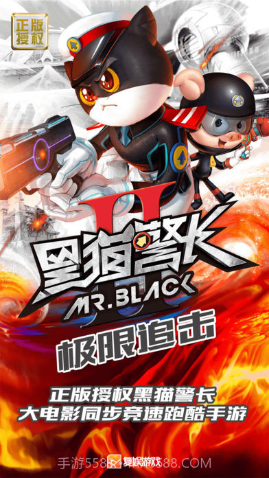 黑猫警长:极限追击1.4截图