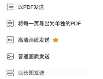 福昕扫描王安卓V3.1.19截图