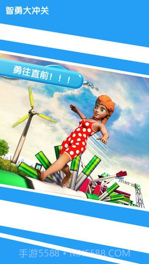 智勇大闯关手机版1.4截图