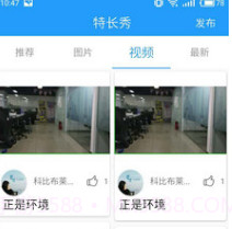 爱思创v1.18截图