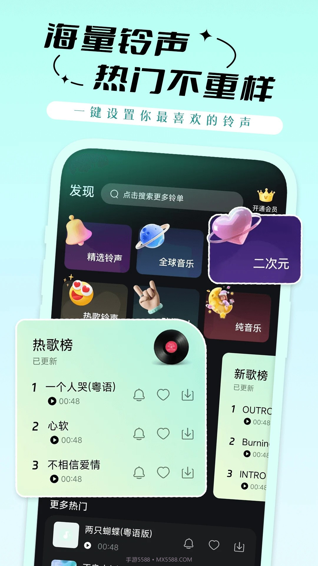 铃声免费多全新版本1.1.7截图