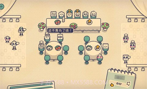 这个座位有人坐吗移植版1.1.0截图