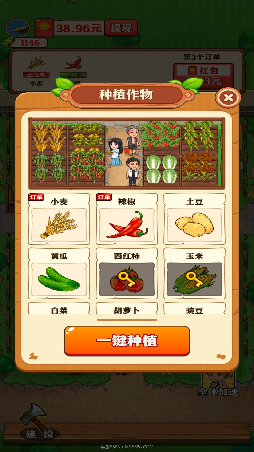 好运菜市场离线版1.0.6截图