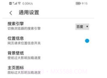 MT浏览器v2.17截图