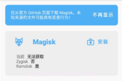 magisk delta搞机模块V0.8.17截图
