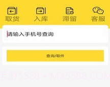 小马代收v1.18截图