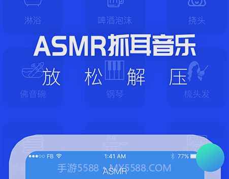 助眠音乐之家v21.8.24截图