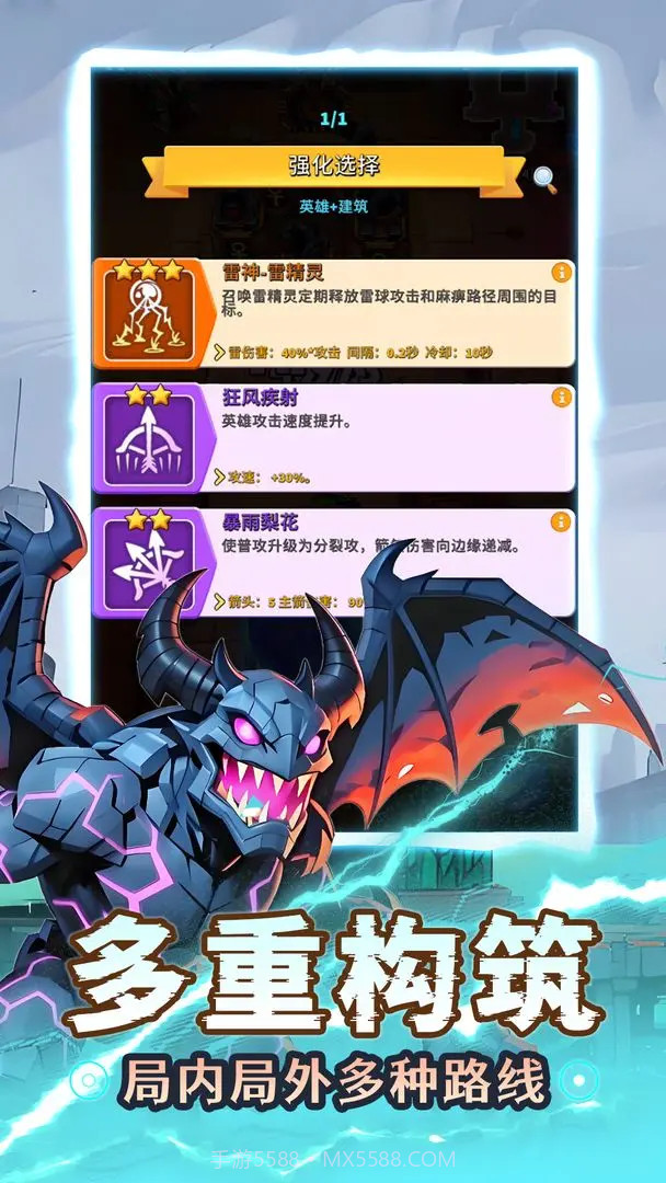 人征塔战修改版0.15.1截图