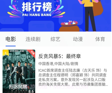 快云影音TV版v1.3.14截图