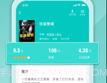 甄选书阁v1.0.0.16截图