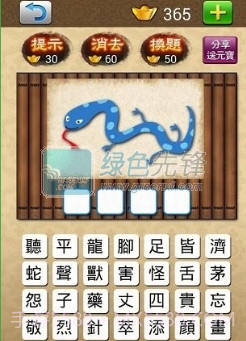 成语大挑战修改版(无限金币)V9.1.2 for android 中文版V9.1.16截图