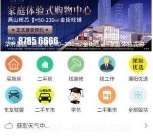 溧阳论坛v5.2.22截图