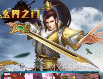 玄剑之门v1.14截图