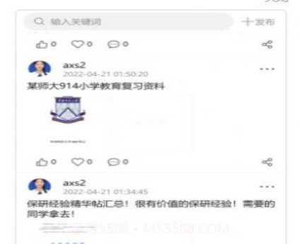 研公本经验库考研学习v1.18截图