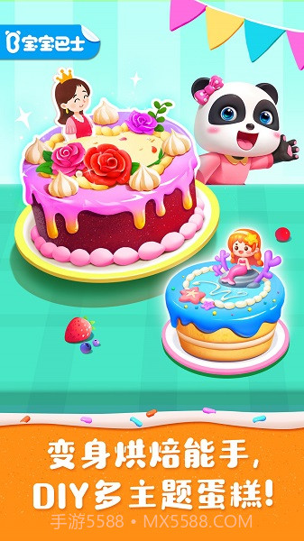 奇妙蛋糕店官方版9.89.99.01截图