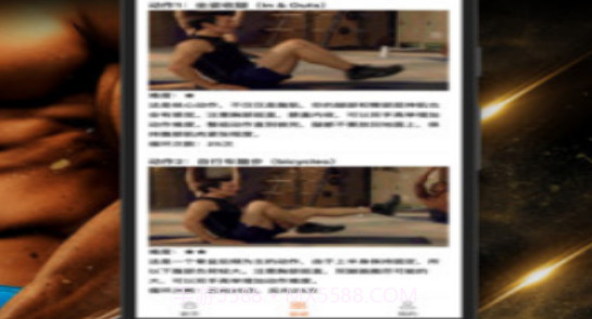 跑两步健身v1.18截图